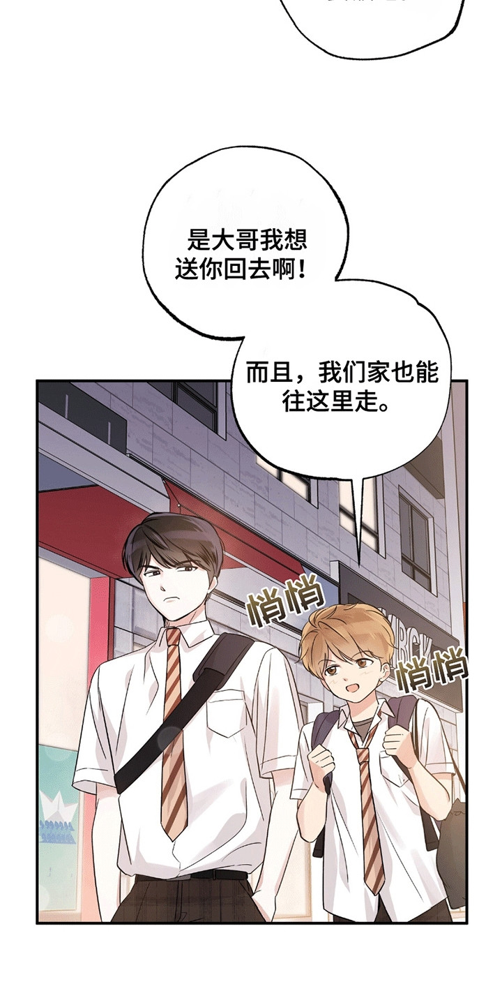 他的专属小狗漫画,第7话4图