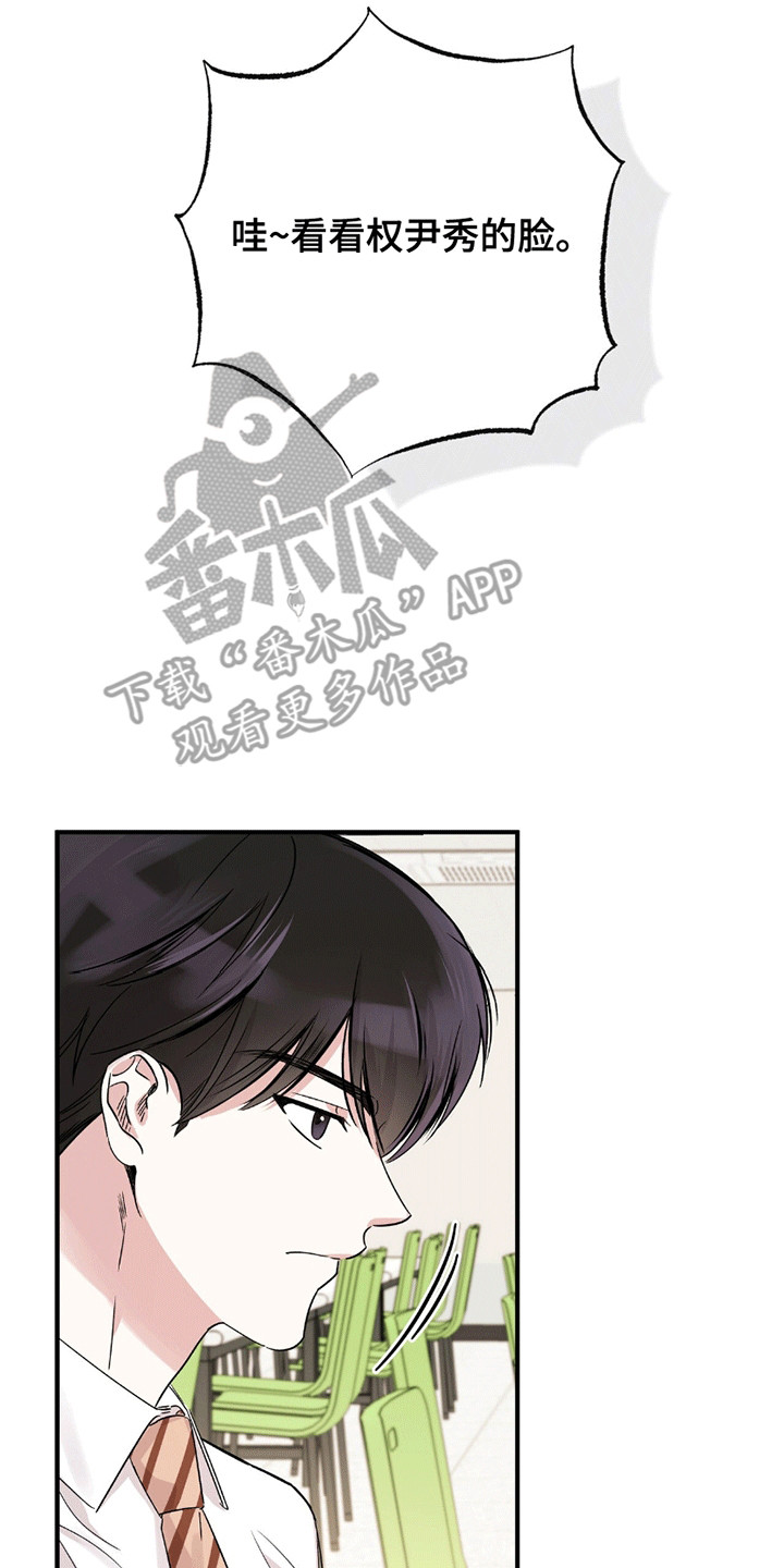 他的专属小狗漫画,第8话3图