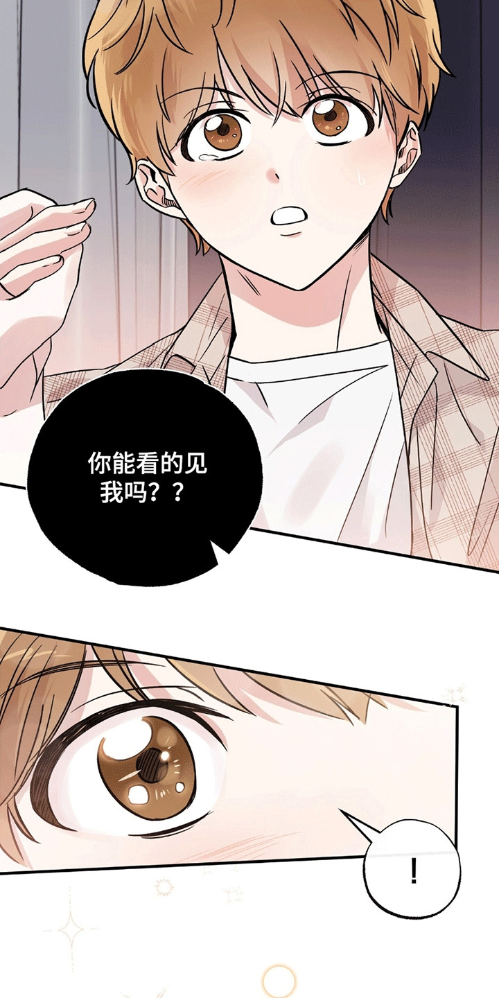 他的专属小狗漫画,第1话5图