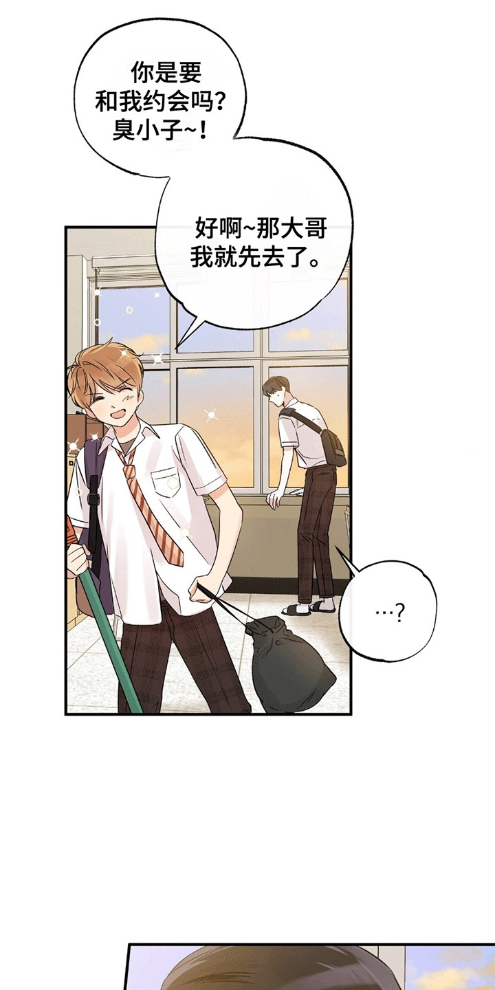 他的专属小狗漫画,第6话4图