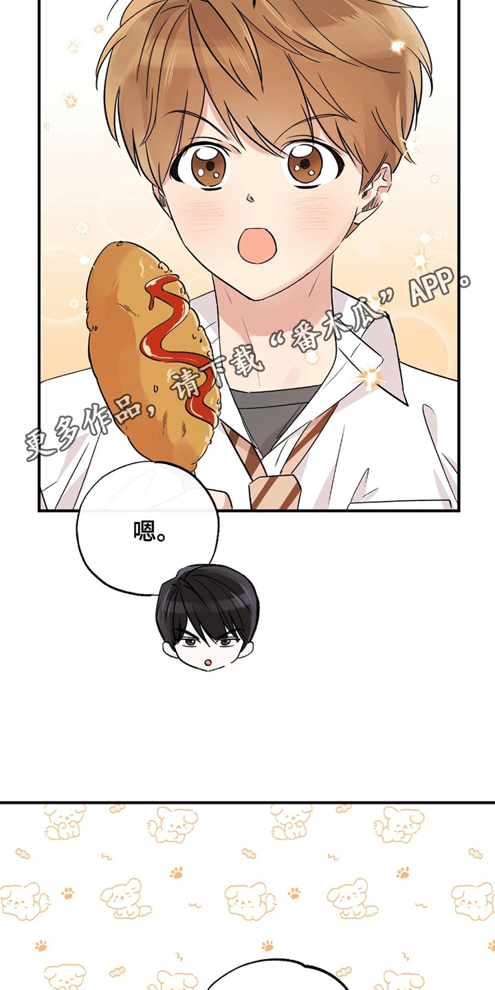 他的专属小狗漫画,第8话5图