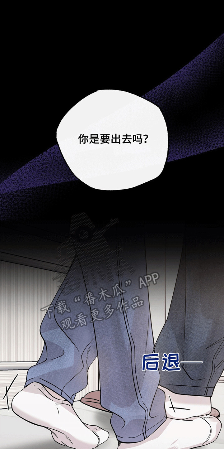 他的专属小狗漫画,第1话1图