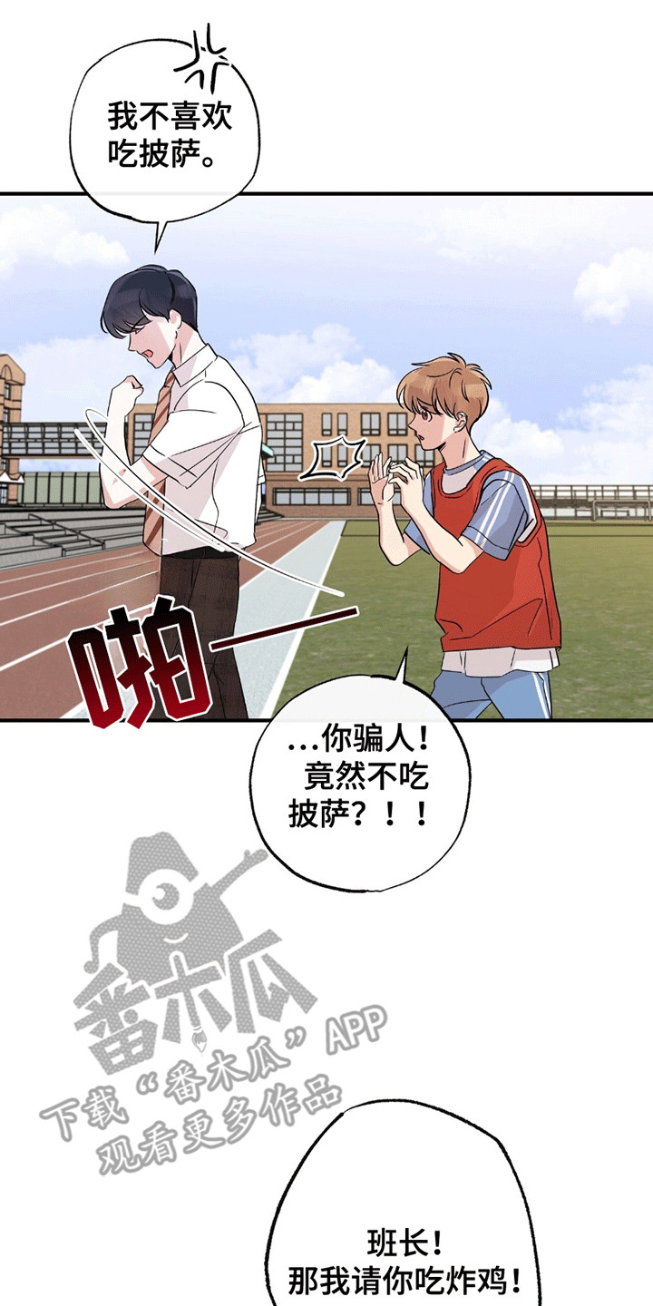 他的专属小狗漫画,第5话5图