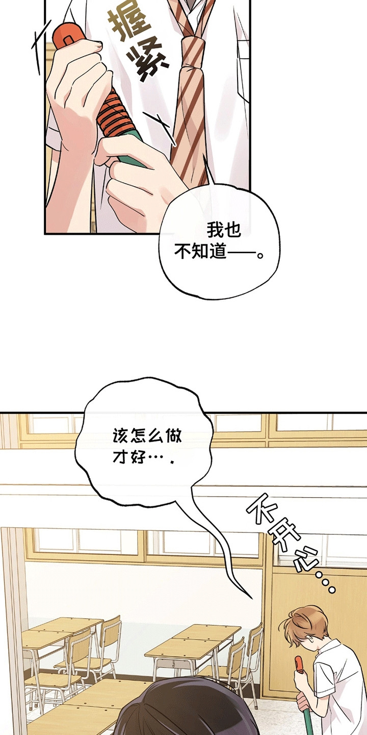 他的专属小狗漫画,第5话5图