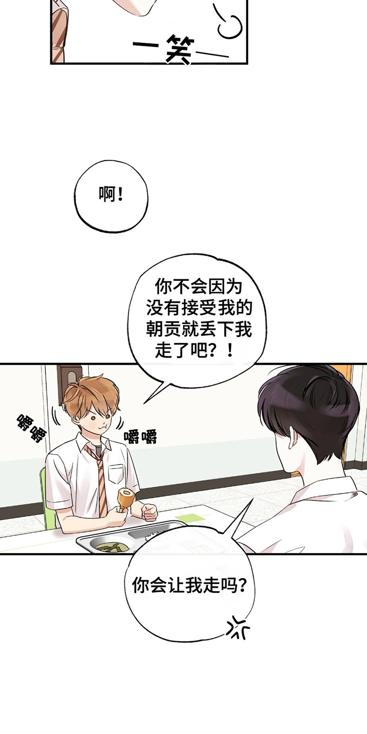 他的专属小狗漫画,第8话2图