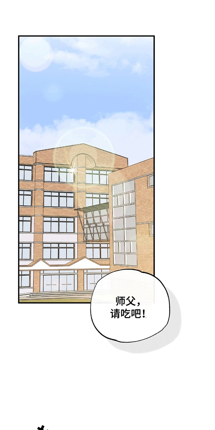 他的专属小狗漫画,第8话1图