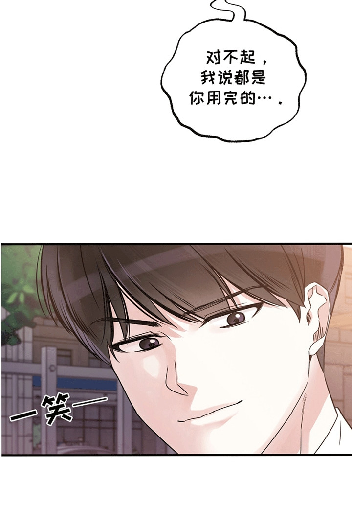 他的专属小狗漫画,第10话4图