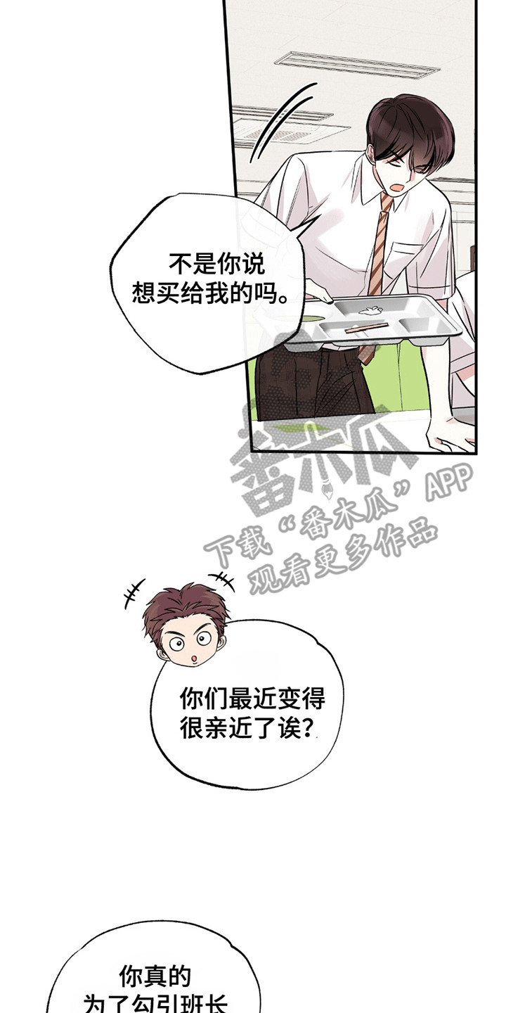 他的专属小狗漫画,第8话4图