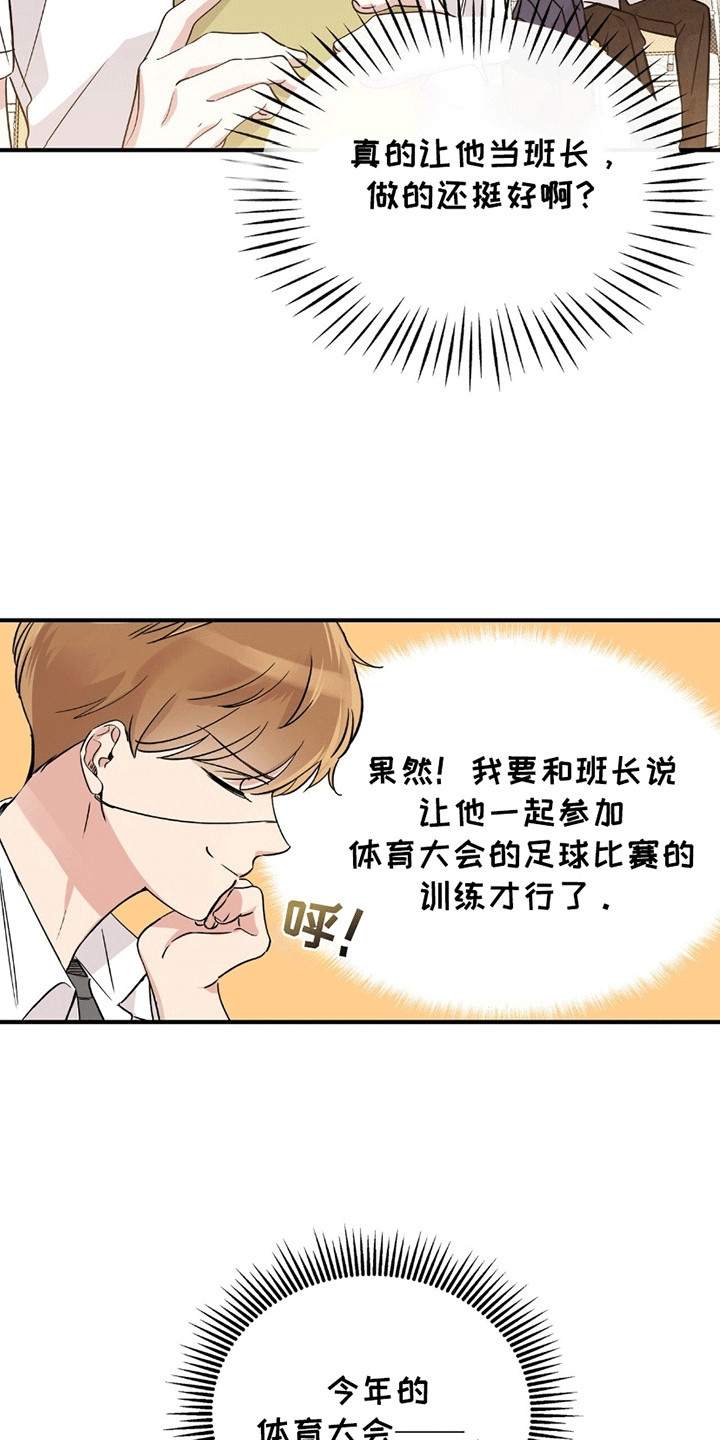 他的专属小狗漫画,第2话4图