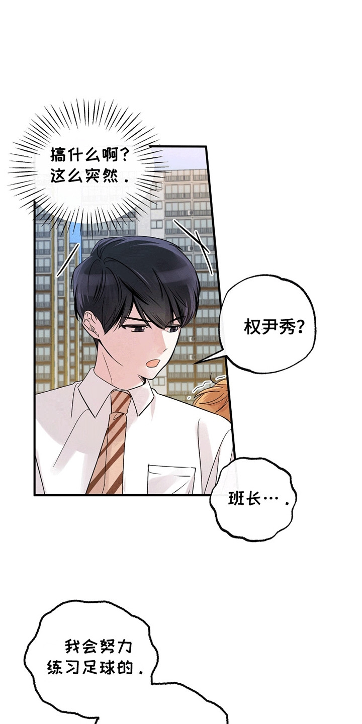 他的专属小狗漫画,第5话3图