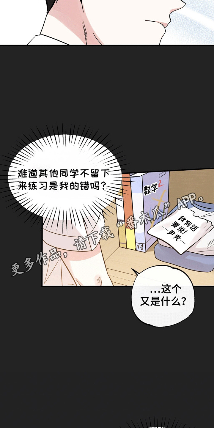 他的专属小狗漫画,第5话2图