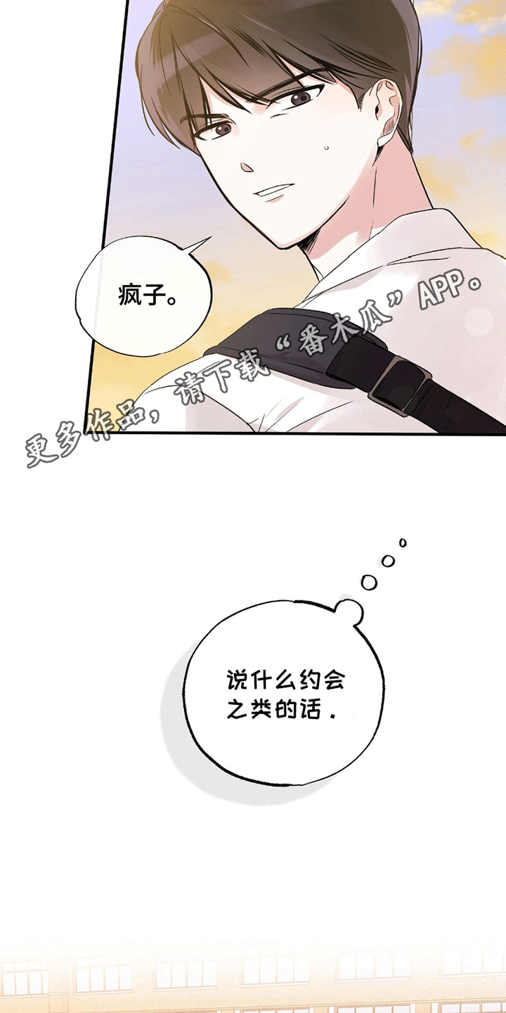 他的专属小狗漫画,第6话5图