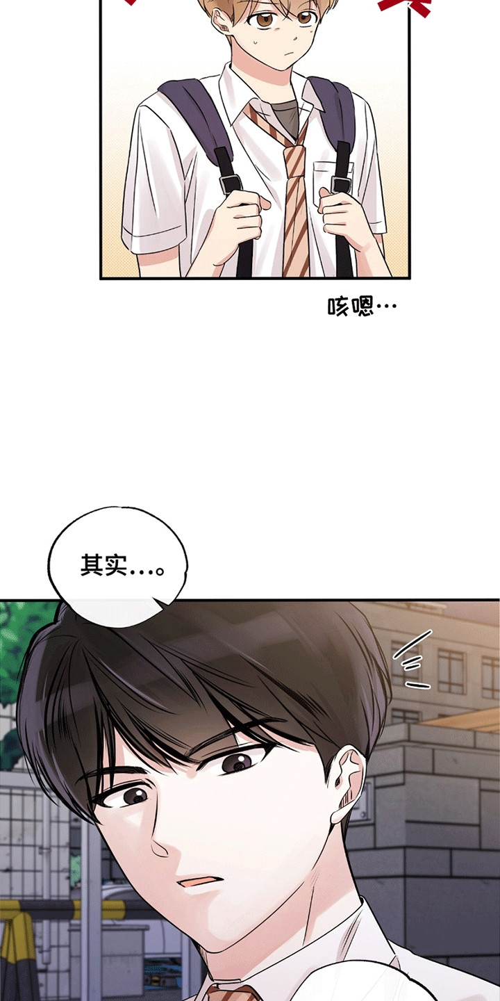 他的专属小狗漫画,第10话2图