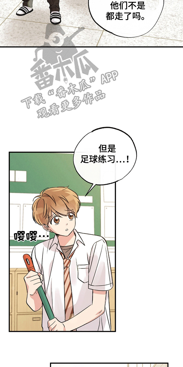 他的专属小狗漫画,第5话3图