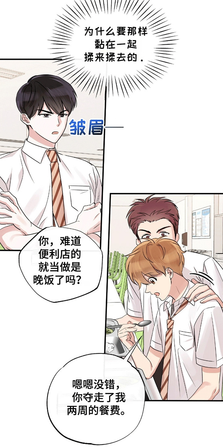 他的专属小狗漫画,第8话2图