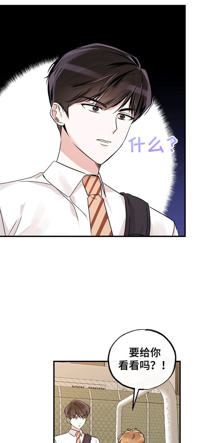 他的专属小狗漫画,第7话3图