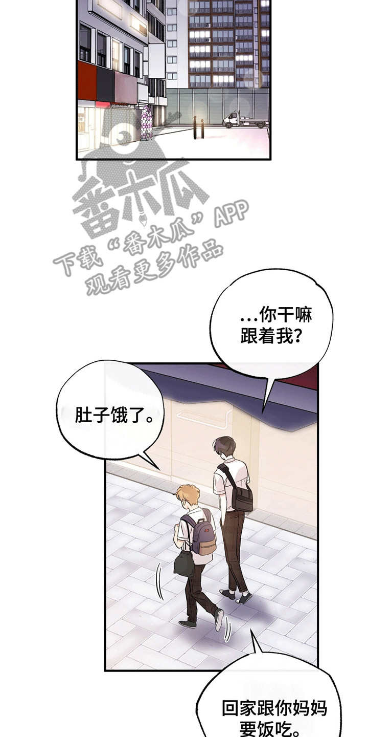 他的专属小狗漫画,第7话3图