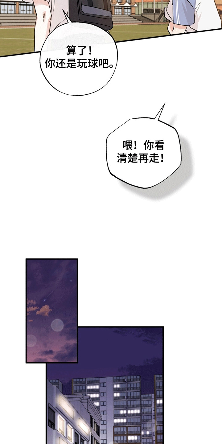 他的专属小狗漫画,第7话2图