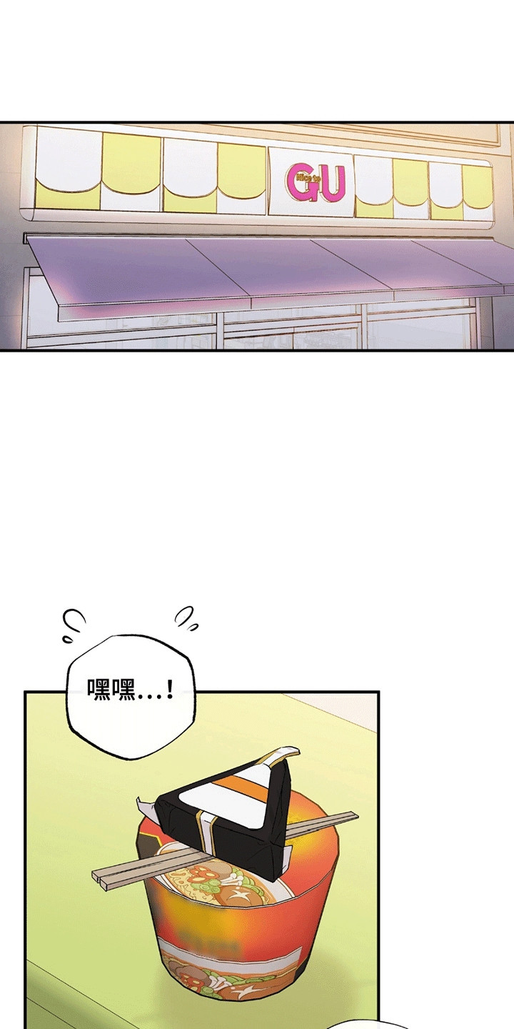 他的专属小狗漫画,第4话1图