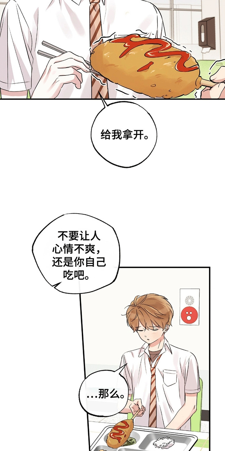 他的专属小狗漫画,第8话3图