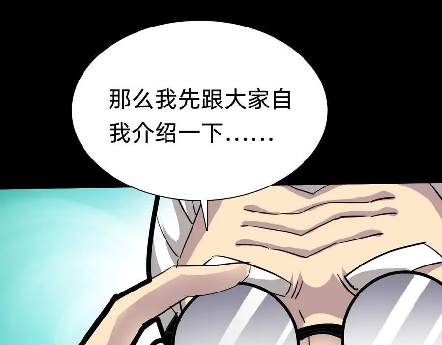 战甲学园漫画,第十八话：西方学院4图