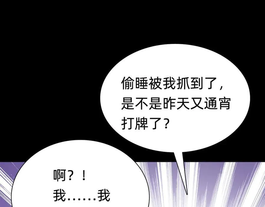 战甲学园漫画,第十八话：西方学院2图