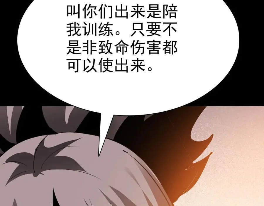 战甲学园漫画,第二十话：紧急训练5图