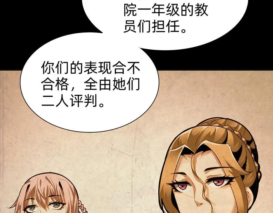 战甲学园漫画,第二十一话：考试开始5图