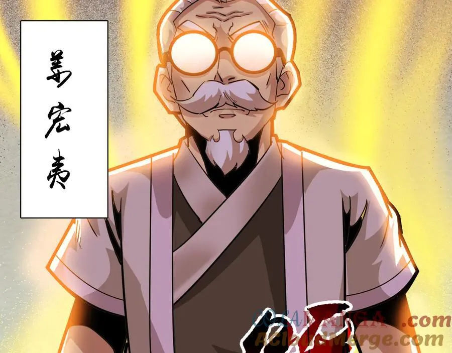 战甲学园漫画,第十八话：西方学院4图