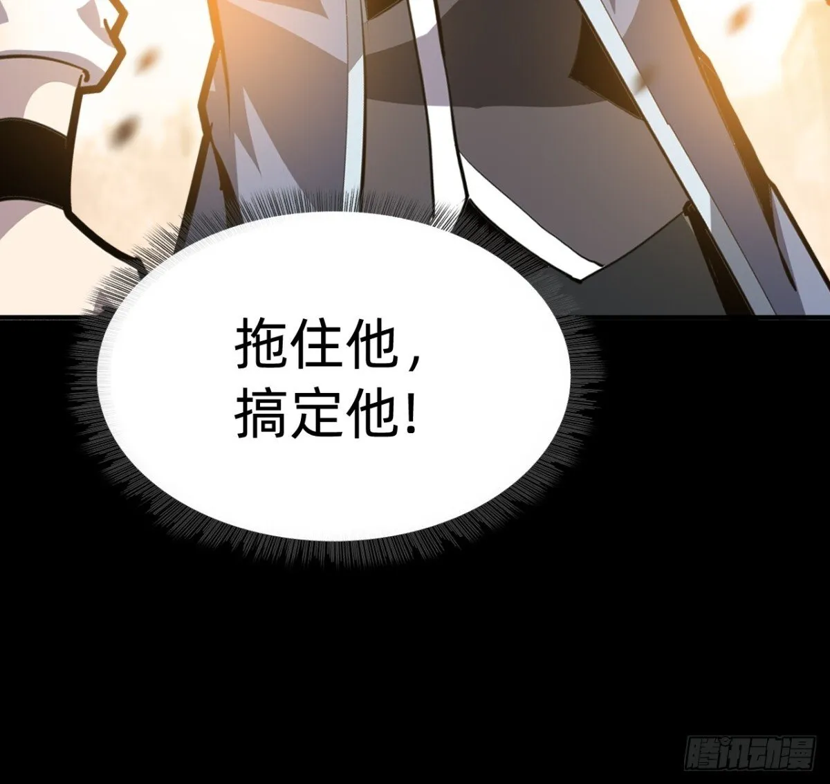 战甲学园漫画,第二十三话：大将出战4图