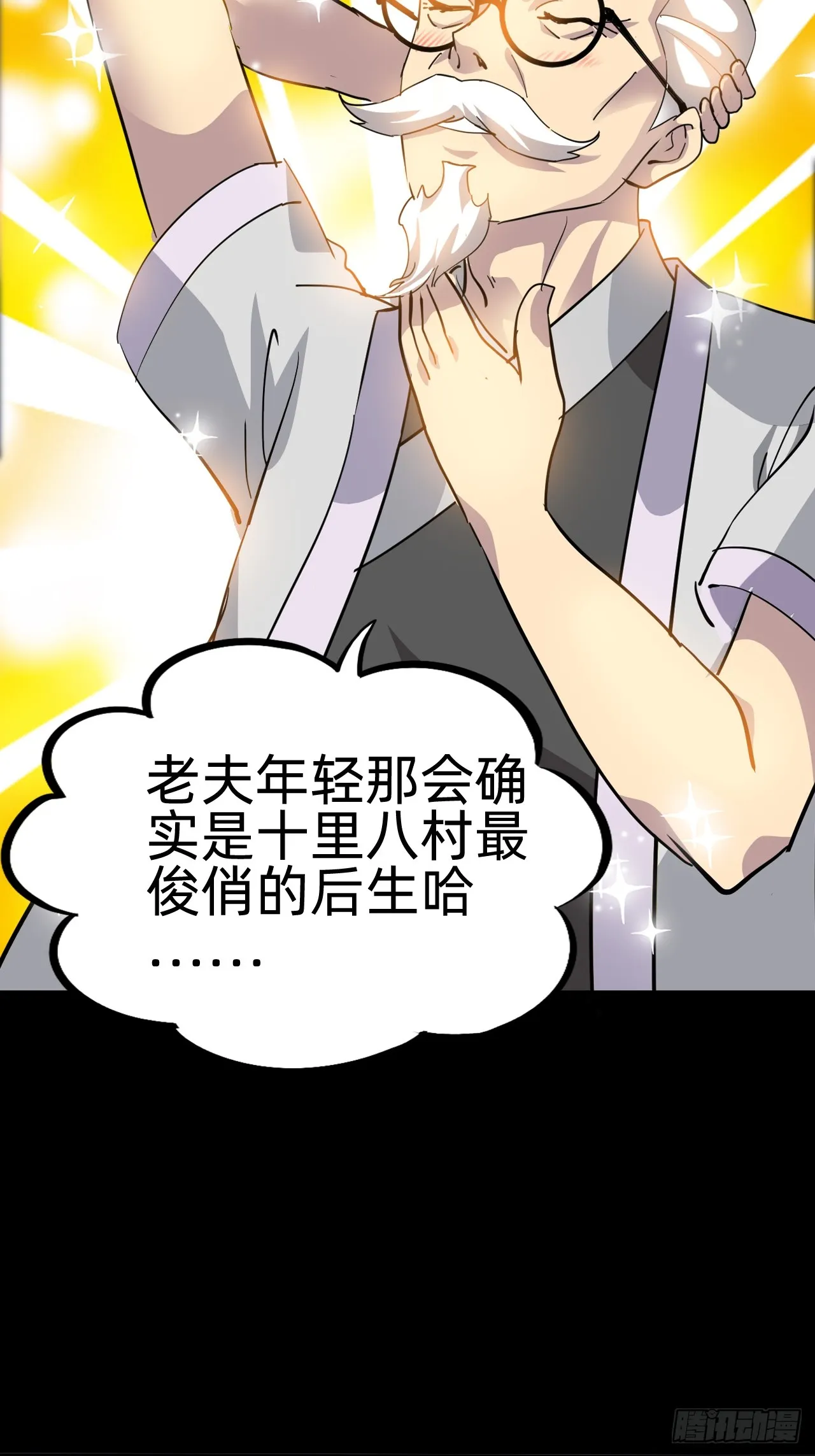 战甲学园漫画,第四话：藏书阁3图