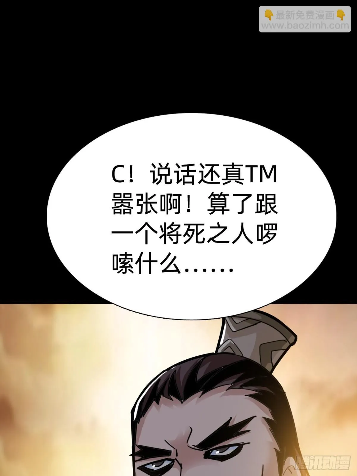 战甲学园漫画,第二十三话：大将出战1图