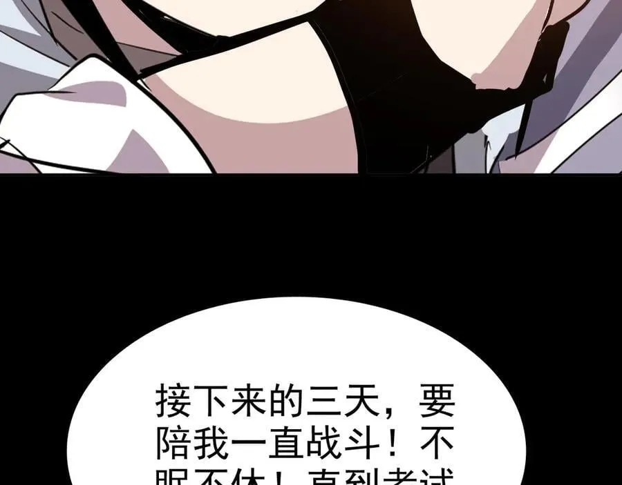 战甲学园漫画,第二十话：紧急训练2图