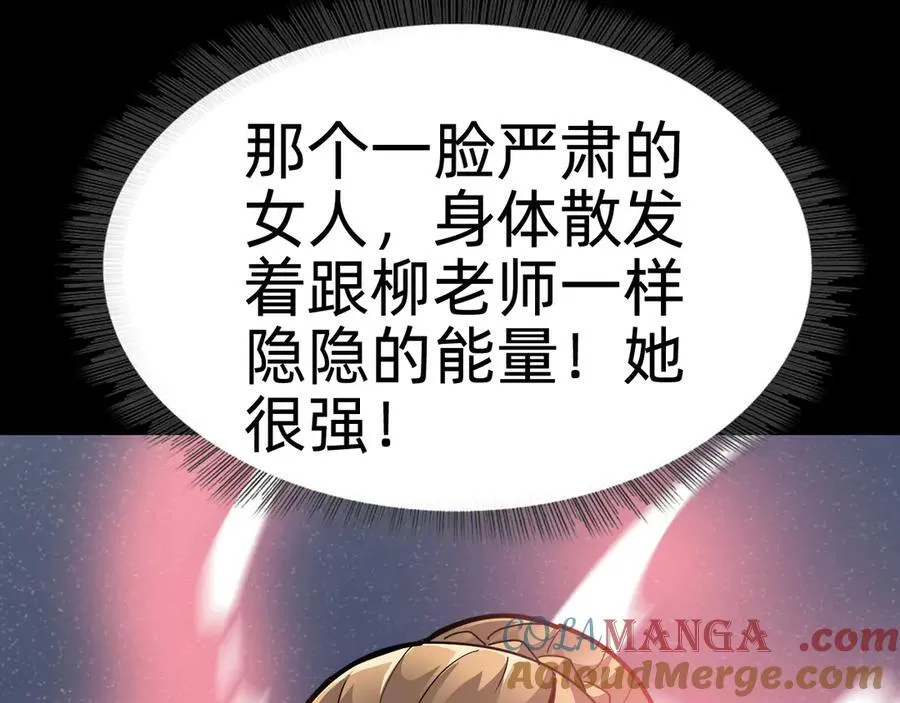 战甲学园漫画,第十八话：西方学院2图