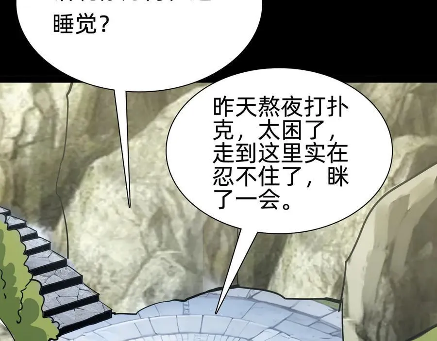 战甲学园漫画,第十八话：西方学院4图