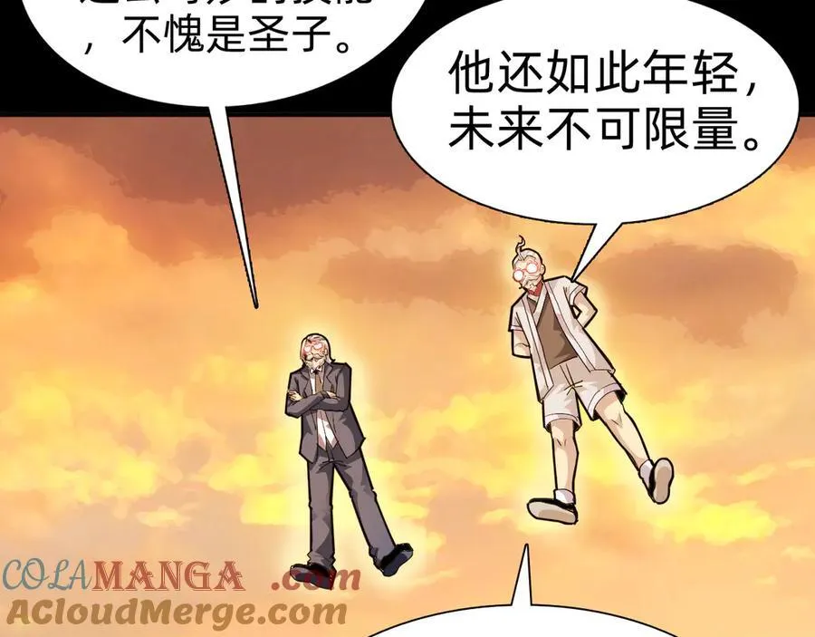 战甲学园漫画,第二十话：紧急训练4图