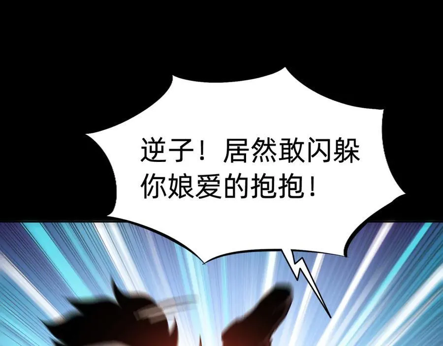 战甲学园漫画,第十话：陌生的甲士！4图