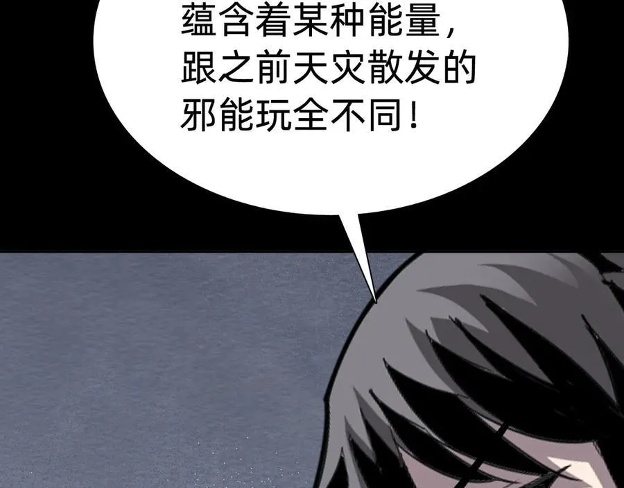 战甲学园漫画,第十七话“他是谁”4图