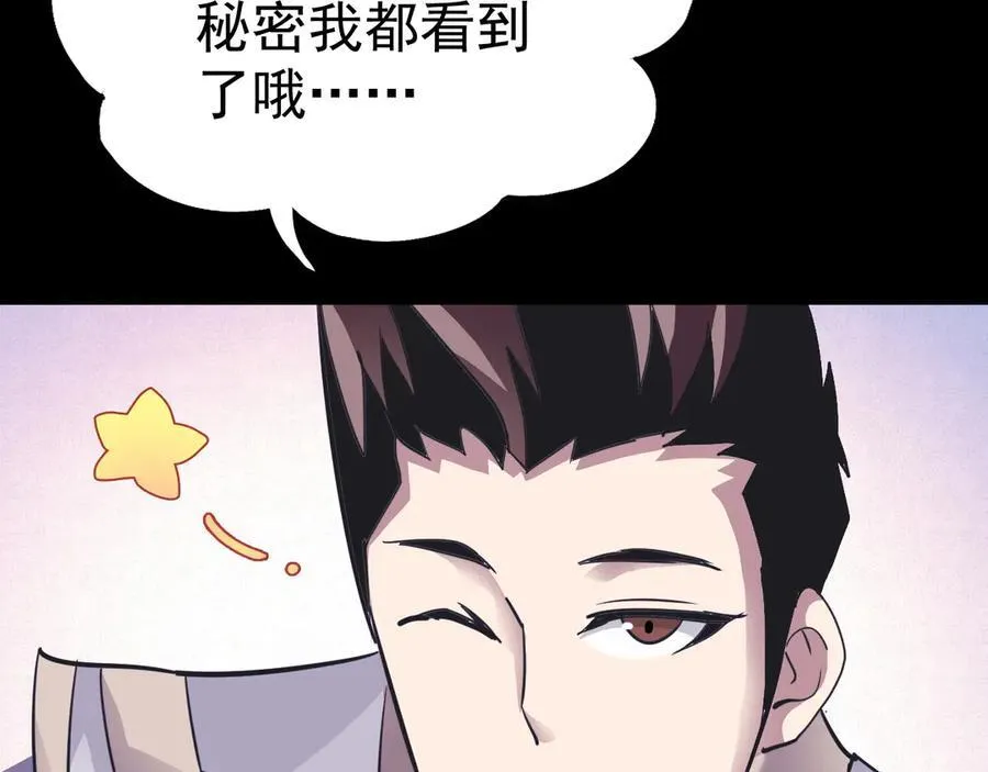 战甲学园漫画,第十五话：初见天灾1图