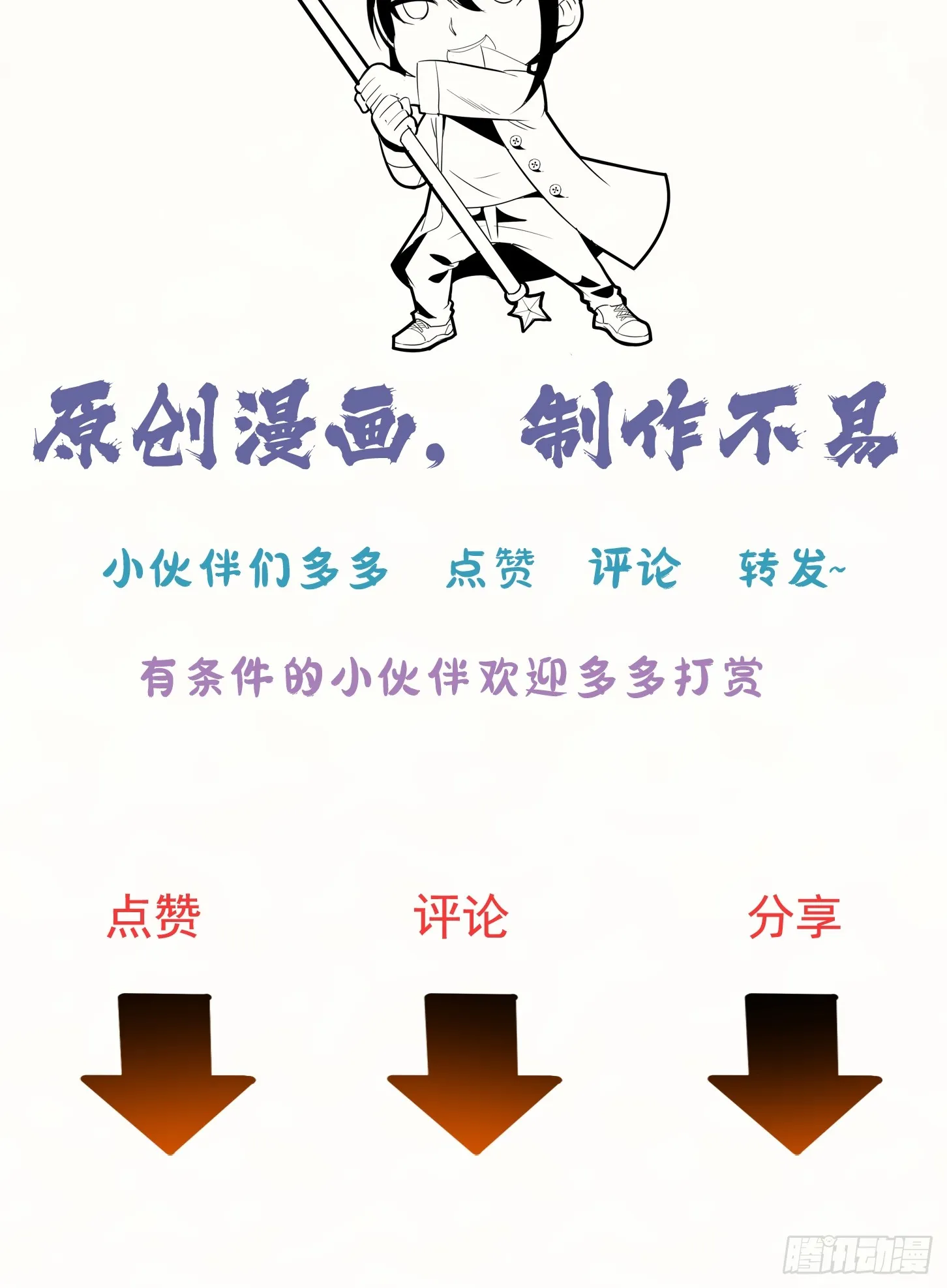 战甲学园漫画,第四话：藏书阁1图