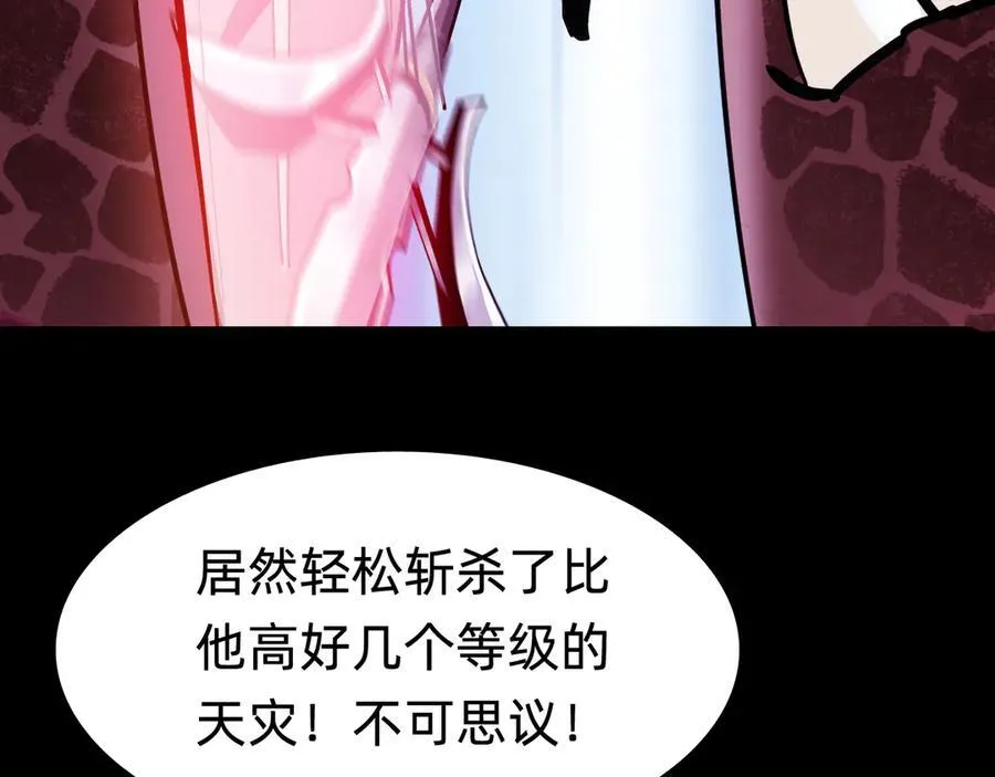 战甲学园漫画,第十七话“他是谁”3图