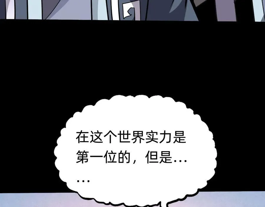 战甲学园漫画,第十八话：西方学院1图