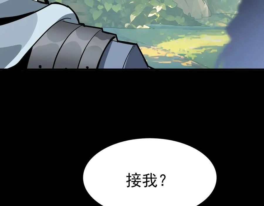 战甲学园漫画,第十话：陌生的甲士！3图