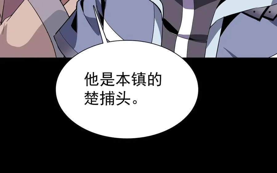 战甲学园漫画,第十五话：初见天灾3图