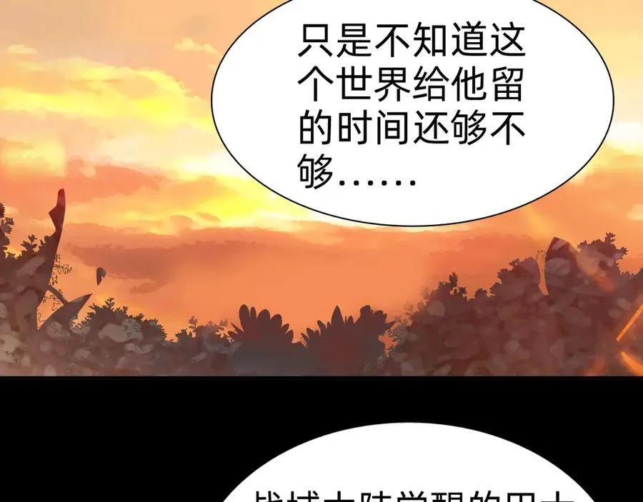 战甲学园漫画,第二十话：紧急训练5图