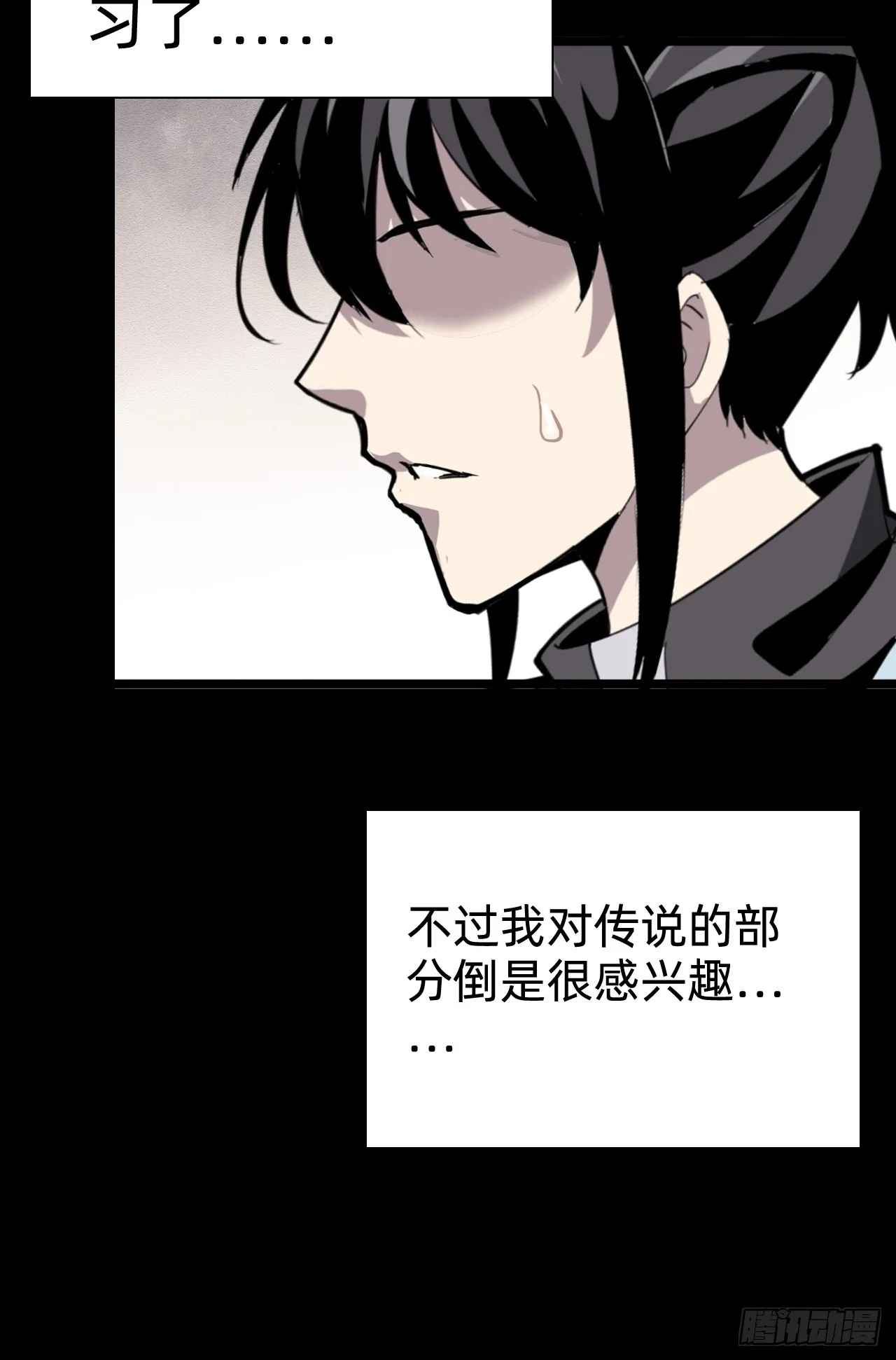 战甲学园漫画,第四话：藏书阁3图