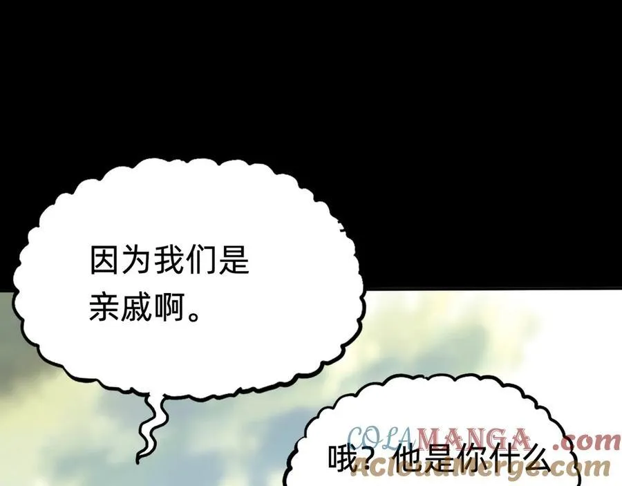 战甲学园漫画,第十八话：西方学院2图