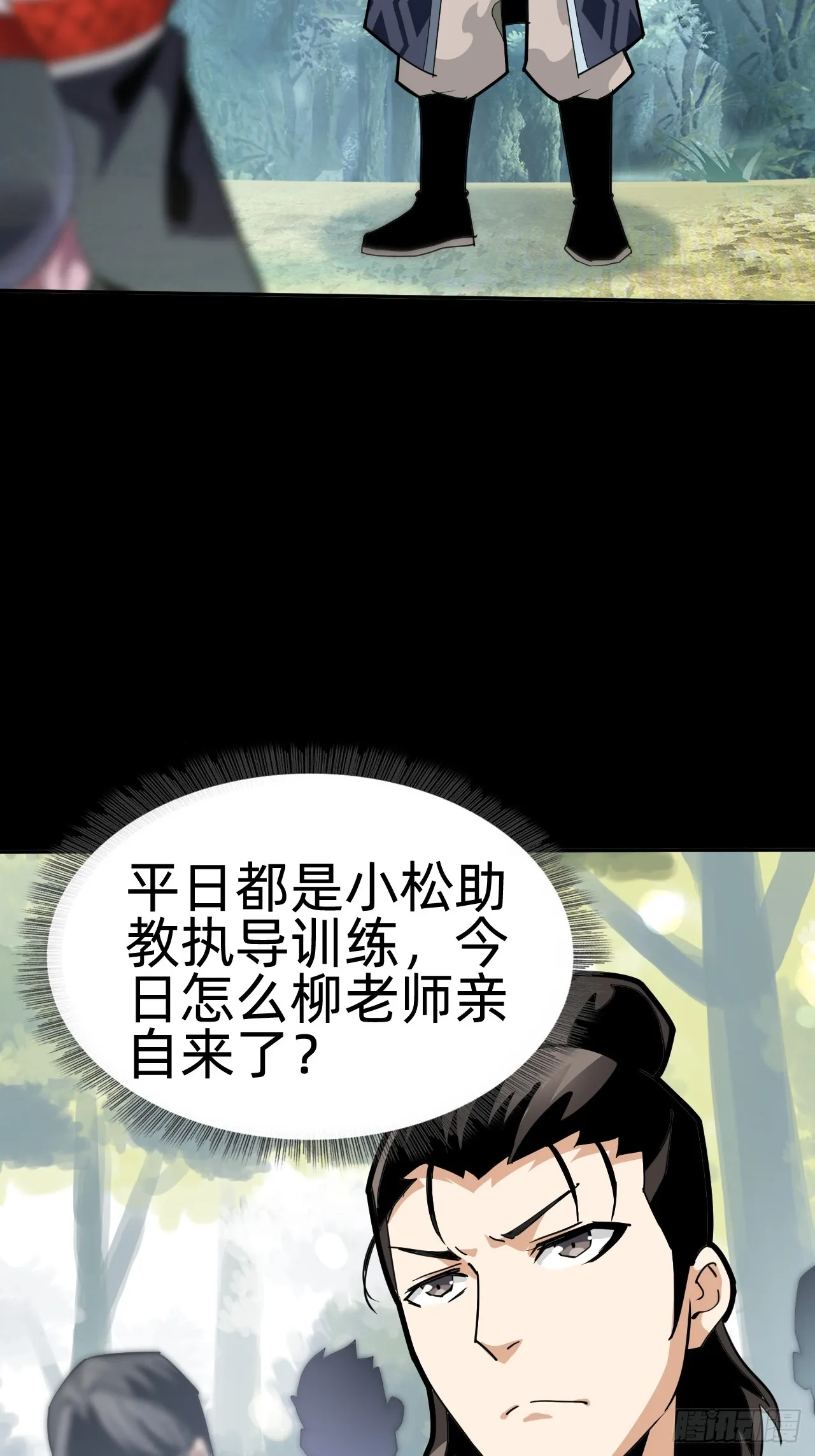 战甲学园漫画,第四话：藏书阁3图