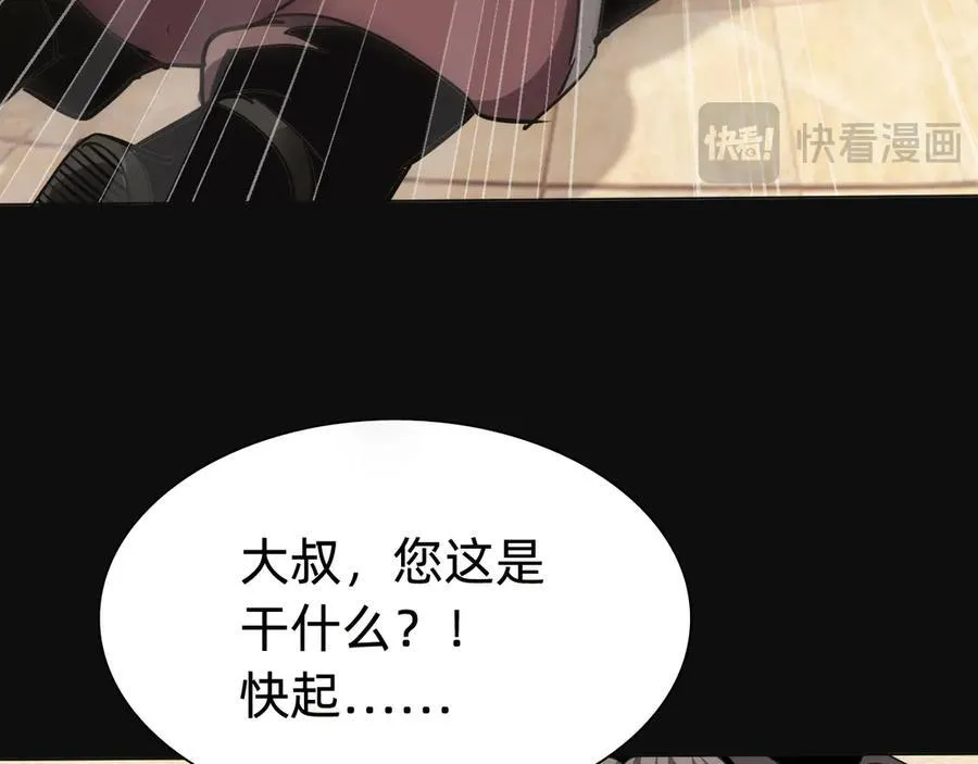 战甲学园漫画,第十话：陌生的甲士！5图