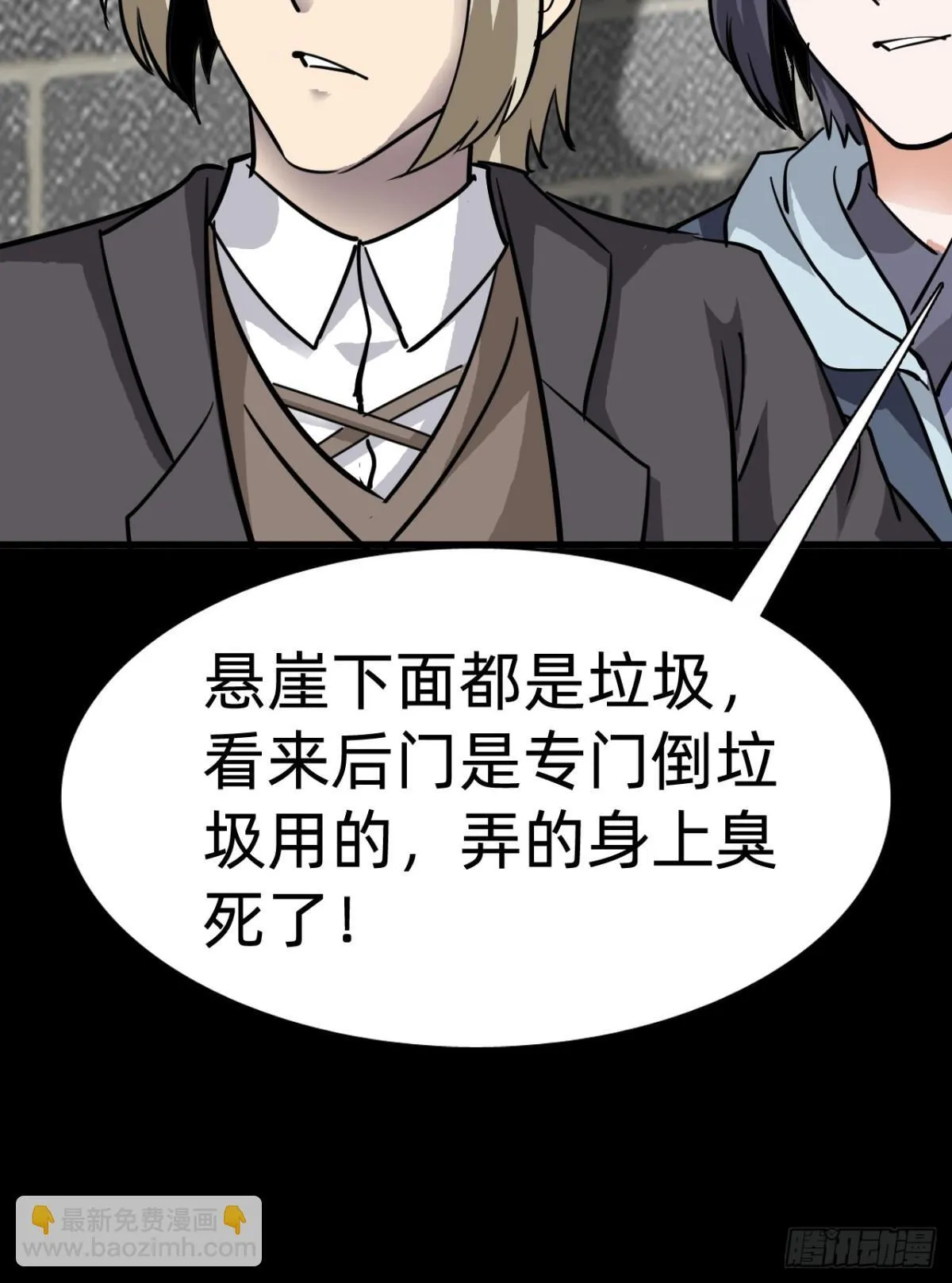 战甲学园漫画,第二十三话：大将出战1图